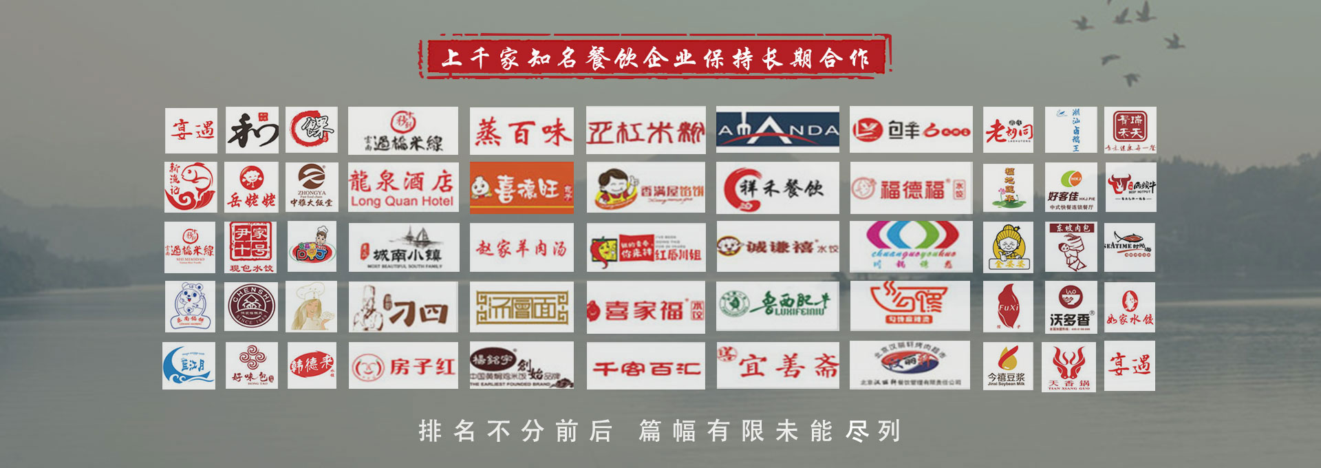 香蕉视频导航餐具合作伙伴
