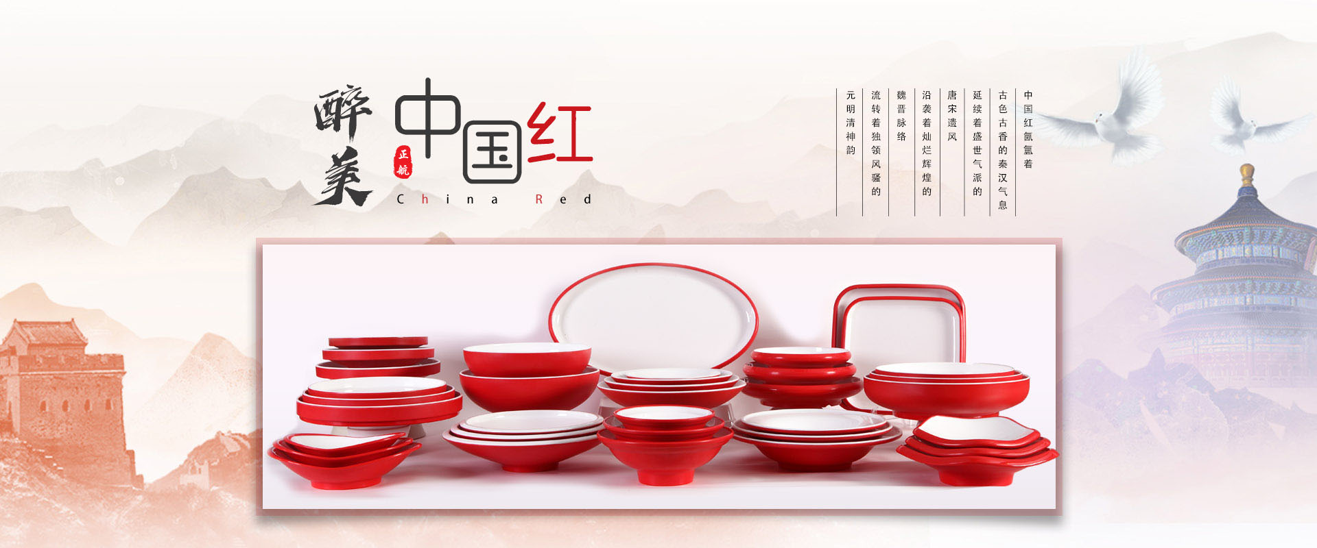 香蕉视频导航餐具风格